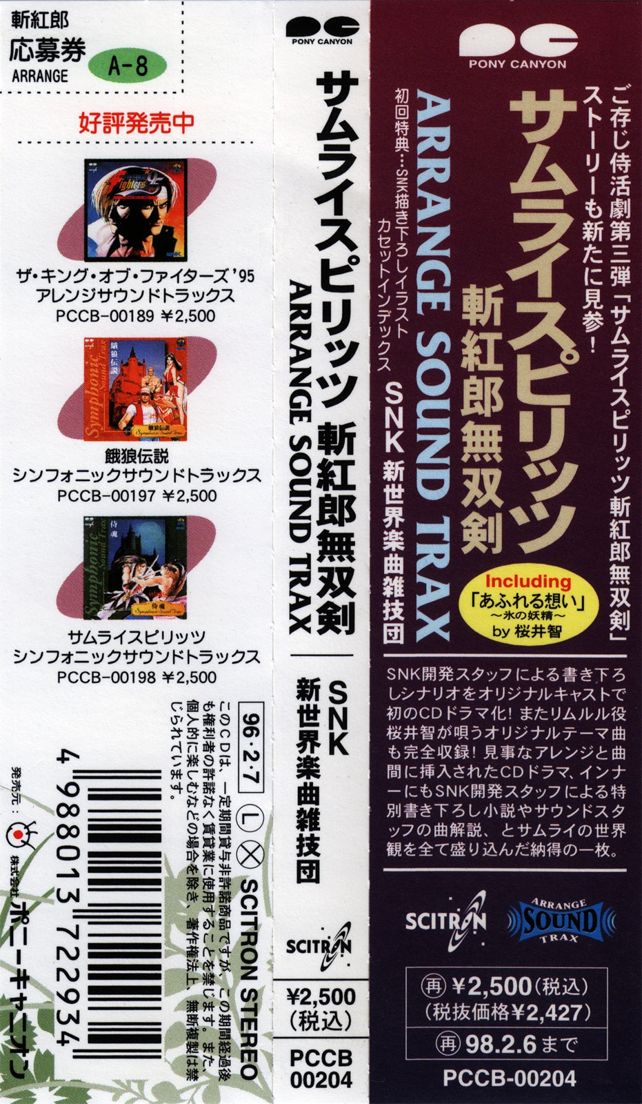 SAMURAISOUND vintagedelay組み 48220908-06S SAMURAI Sound Vintage Delay（中古）【楽器検索デジマート】